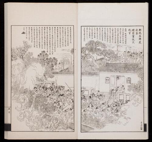 页面提取自－点石斋画报.12集.24册.申报馆编印.1884-1889年-4