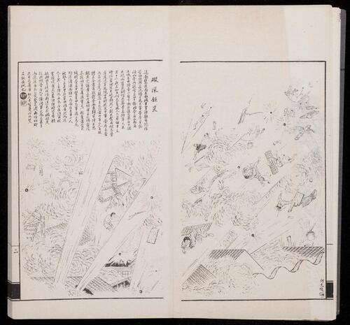 页面提取自－点石斋画报.12集.24册.申报馆编印.1884-1889年-7