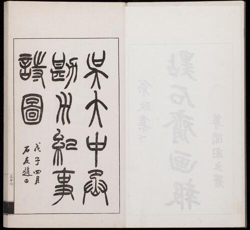 页面提取自－点石斋画报.12集.24册.申报馆编印.1884-1889年-18