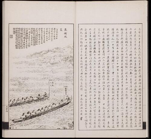 页面提取自－点石斋画报.12集.24册.申报馆编印.1884-1889年-18