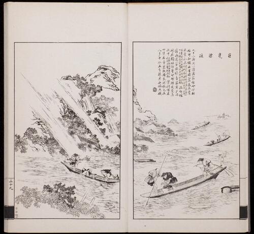 页面提取自－点石斋画报.12集.24册.申报馆编印.1884-1889年-18