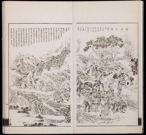 页面提取自－点石斋画报.12集.24册.申报馆编印.1884-1889年-21