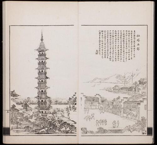 页面提取自－点石斋画报.12集.24册.申报馆编印.1884-1889年-21
