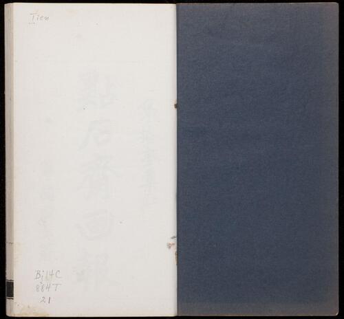页面提取自－点石斋画报.12集.24册.申报馆编印.1884-1889年-21