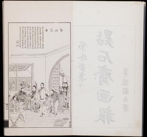 页面提取自－点石斋画报.12集.24册.申报馆编印.1884-1889年-22