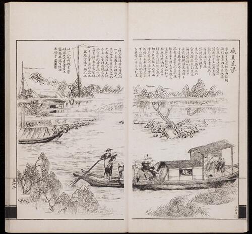 页面提取自－点石斋画报.12集.24册.申报馆编印.1884-1889年-24