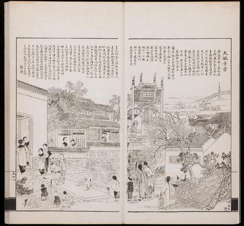 页面提取自－点石斋画报.12集.24册.申报馆编印.1884-1889年-24