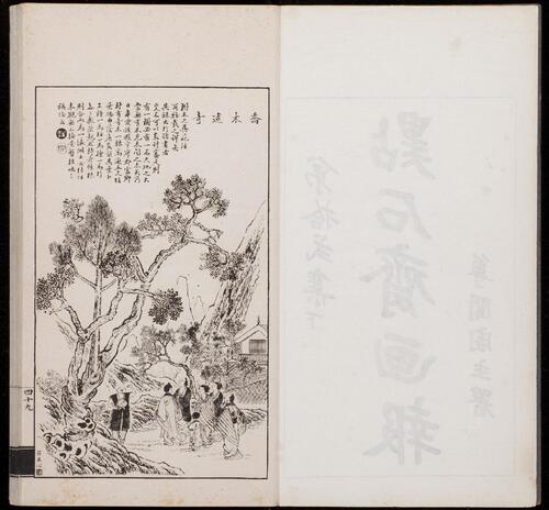 页面提取自－点石斋画报.12集.24册.申报馆编印.1884-1889年-24