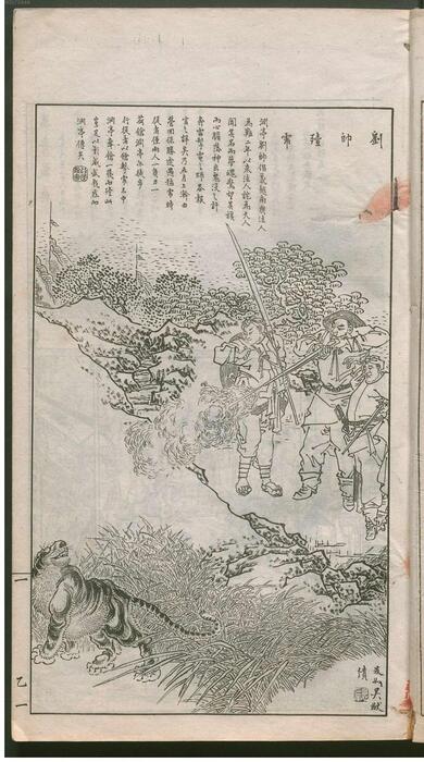 页面提取自－点石斋画报.甲至癸10集.卯至亥9集.金至木8集.申报馆编印.1884-1889年-2