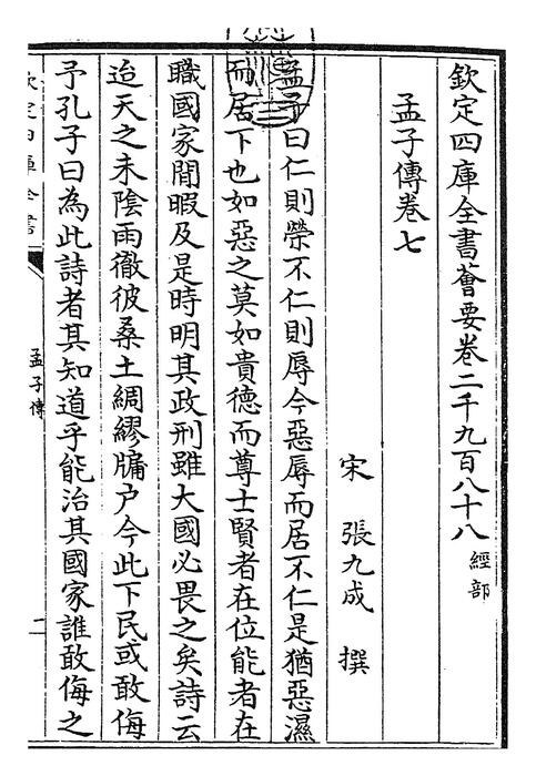 卷七~卷九