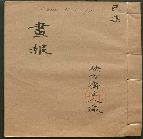页面提取自-页面提取自-点石斋画报.甲至癸10集.卯至亥9集.金至木8集.申报馆编印.1884-1889年-13 页面提取自-页面提取自-点石斋画报.甲至癸10集.卯至亥9集.金至木8集.申报馆编印.1884-1889年-13