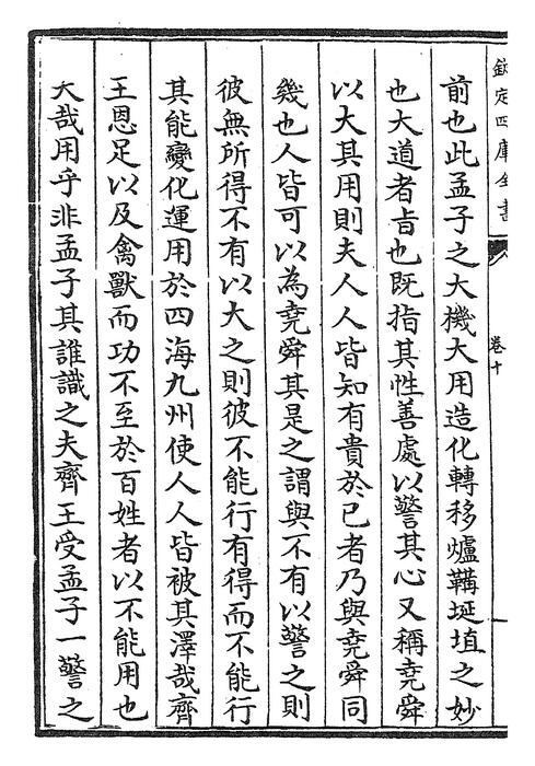 卷十~卷十三