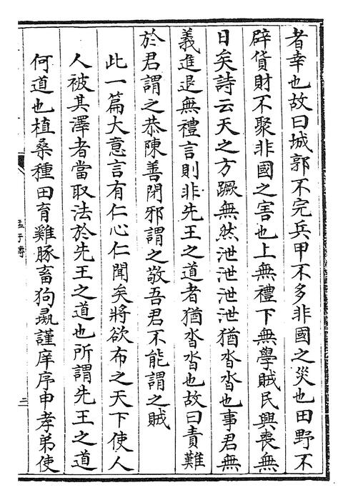 卷十四~卷十七
