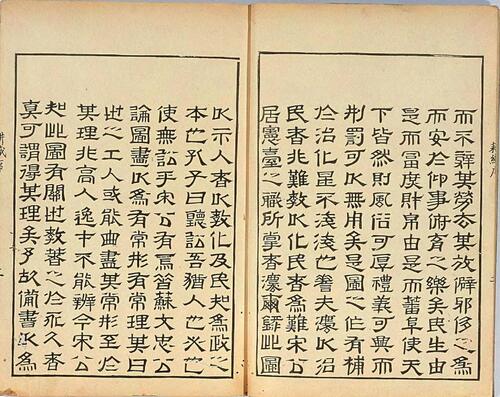 页面提取自－耕织图.上下册.南宋楼璹原作.狩野永纳摹写.1676年.和刻本-1-2