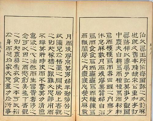 页面提取自－耕织图.上下册.南宋楼璹原作.狩野永纳摹写.1676年.和刻本-1-2