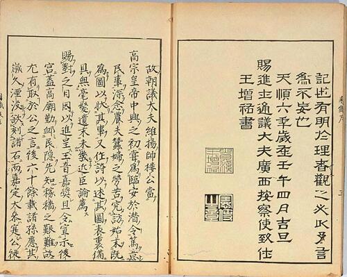 页面提取自－耕织图.上下册.南宋楼璹原作.狩野永纳摹写.1676年.和刻本-1-2