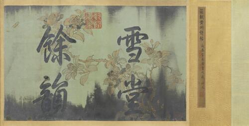 寒食帖.北宋.苏轼书.纸本.台北故宫博物院藏.38766x1997像素.注释.宋元丰五年 寒食帖.北宋.苏轼书.纸本.台北故宫博物院藏.38766x1997像素.注释.宋元丰五年