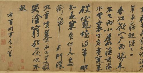 寒食帖.北宋.苏轼书.纸本.台北故宫博物院藏.38766x1997像素.注释.宋元丰五年