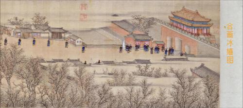 合画冰嬉图.清张为邦.姚文瀚合笔.33569x2115像素.有注释.故宫博物院藏卷 合画冰嬉图.清张为邦.姚文瀚合笔.33569x2115像素.有注释.故宫博物院藏卷