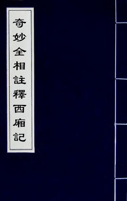 一 一