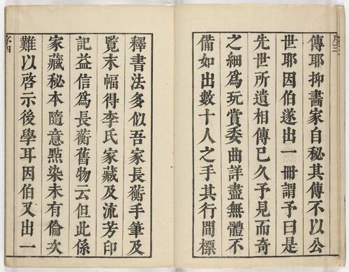 页面提取自－芥子园画传.初集.五卷.清.王槩等辑摹.日本宽延时期河南四郎右衛門彩色套印本-1