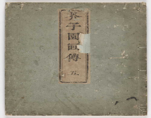 页面提取自-页面提取自-芥子园画传.初集.五卷.清.王槩等辑摹.日本宽延时期河南四郎右衛門彩色套印本-5 页面提取自-页面提取自-芥子园画传.初集.五卷.清.王槩等辑摹.日本宽延时期河南四郎右衛門彩色套印本-5