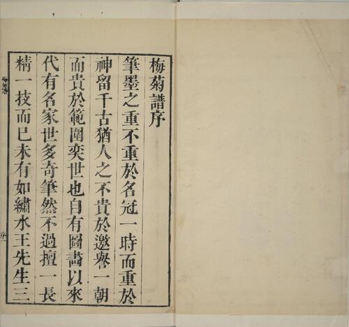 页面提取自－芥子园画传.二集.四卷.清.王槩等辑摹.清嘉庆五年金陵芥子园重刊彩色套印本-3