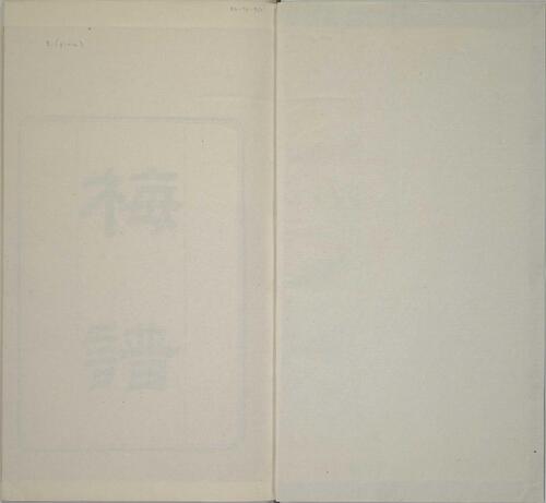 页面提取自－芥子园画传.二集.四卷.清.王槩等辑摹.清嘉庆五年金陵芥子园重刊彩色套印本-3