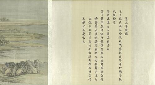 康熙南巡图卷.03.第三卷.济南至泰安.清.王翚等绘.39580x1800像素.绢本.大都会艺术博物馆藏 康熙南巡图卷.03.第三卷.济南至泰安.清.王翚等绘.39580x1800像素.绢本.大都会艺术博物馆藏