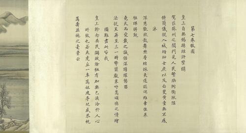 康熙南巡图卷.07.第七卷.无锡至苏州.清.王翚等绘.61542x1800像素.绢本.阿尔伯塔大学博物馆藏 康熙南巡图卷.07.第七卷.无锡至苏州.清.王翚等绘.61542x1800像素.绢本.阿尔伯塔大学博物馆藏
