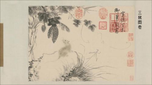 三鼠图卷.明宣宗.朱瞻基作.纸本.绢本.墨笔.41047x7498像素.北京故宫博物院藏 三鼠图卷.明宣宗.朱瞻基作.纸本.绢本.墨笔.41047x7498像素.北京故宫博物院藏