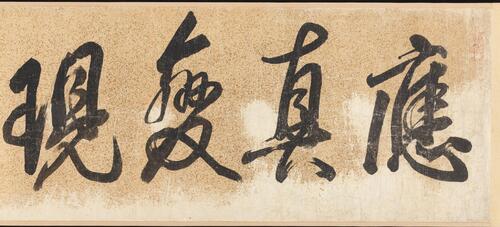 十六罗汉图卷.明.吴彬画.明万历十九年绘.51888x2827像素.注释.大都会艺术博物馆藏 十六罗汉图卷.明.吴彬画.明万历十九年绘.51888x2827像素.注释.大都会艺术博物馆藏