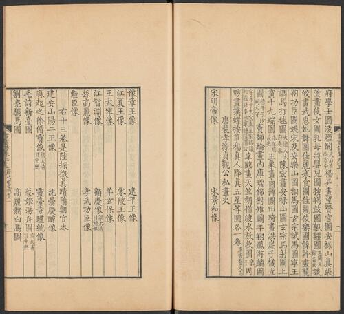 页面提取自－佩文斋书画谱.卷76至100.总100卷.王原祁.孙岳颁等奉旨纂辑.清康熙四十七年内府刻本16