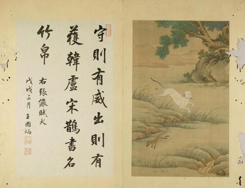 十犬图册.十开.清.佚名绘.绢本设色.北京故宫博物院藏