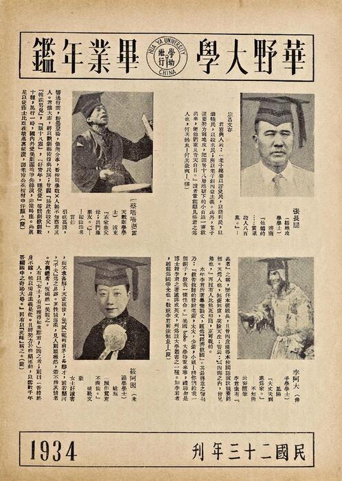 页面提取自－时代漫画.01至12期.共39期.缺第30期.上海时代图书公司出版.1934年-3