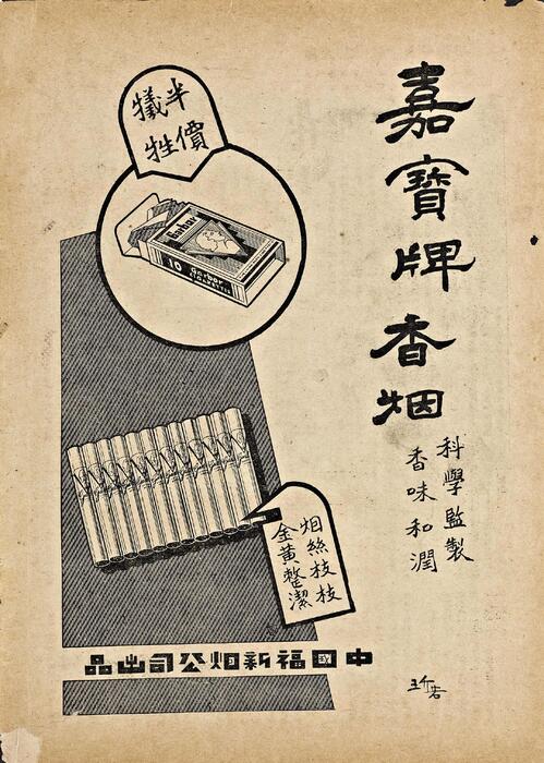 页面提取自－页面提取自－时代漫画.13至24期.共39期.缺第30期.上海时代图书公司出版.1935年-8-1-22