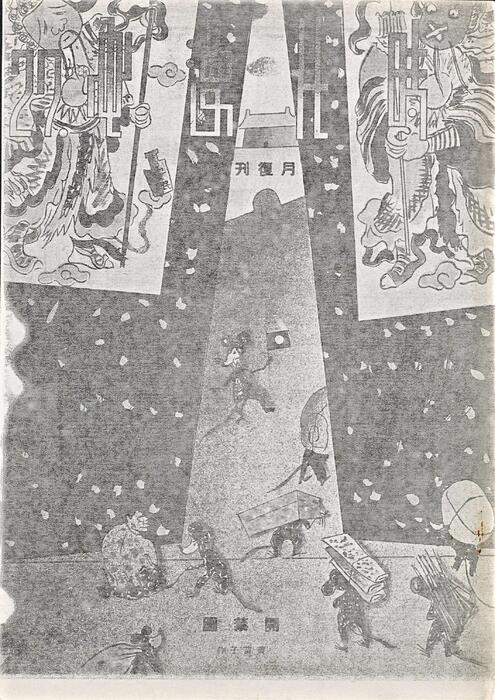 页面提取自－时代漫画.25至33期.共39期.缺第30期.上海时代图书公司出版.1936年-26