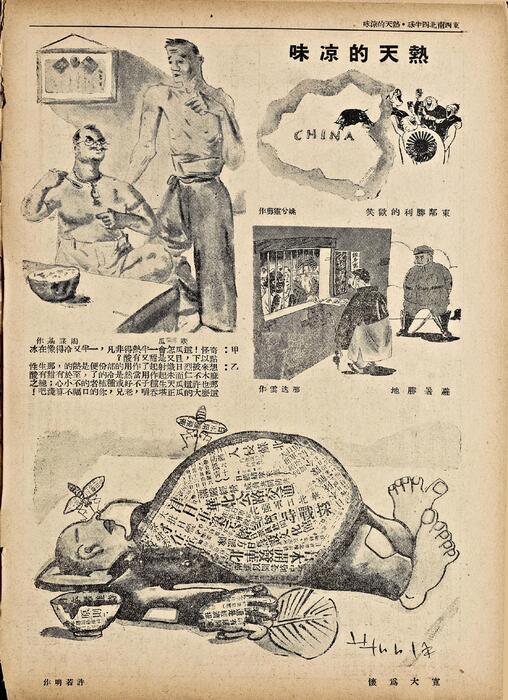 页面提取自－时代漫画.25至33期.共39期.缺第30期.上海时代图书公司出版.1936年-29