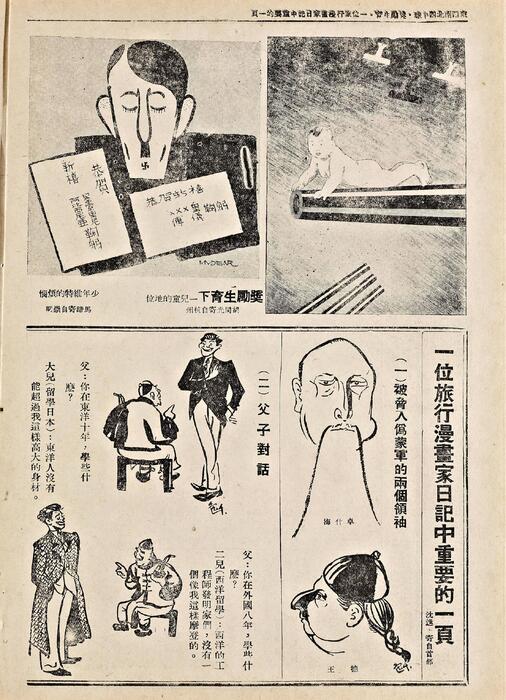 页面提取自－时代漫画.34至39期.共39期.缺第30期.上海时代图书公司出版.1937年34