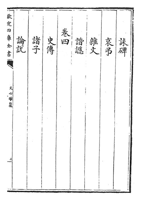 卷一~卷五_2