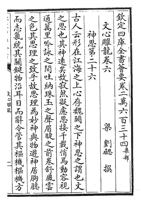 卷六~卷十