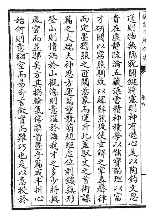 卷六~卷十