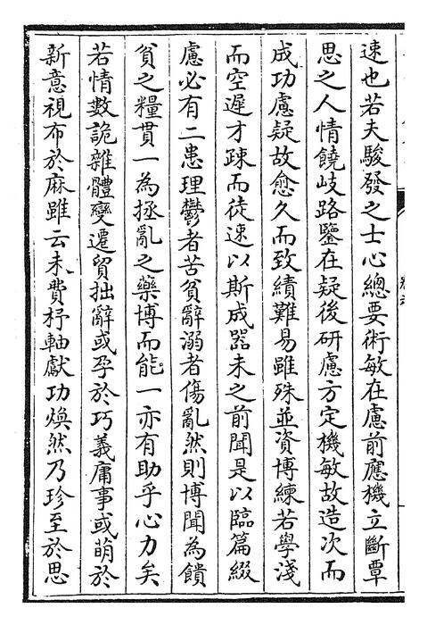 卷六~卷十