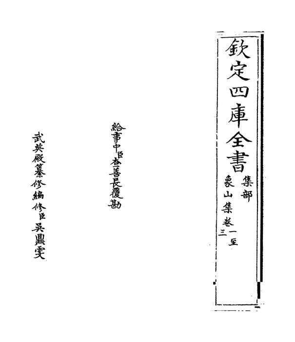 卷一～卷三