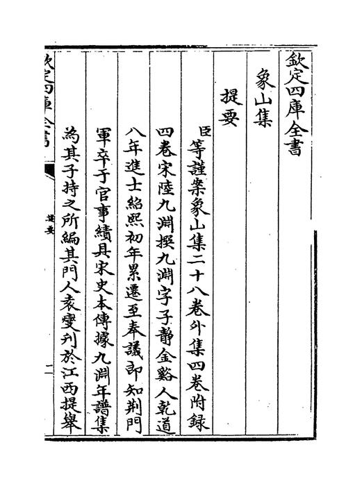 卷一～卷三