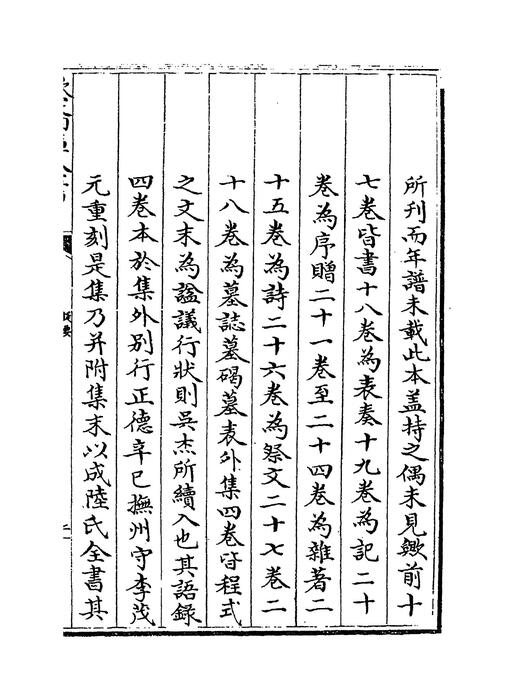 卷一～卷三
