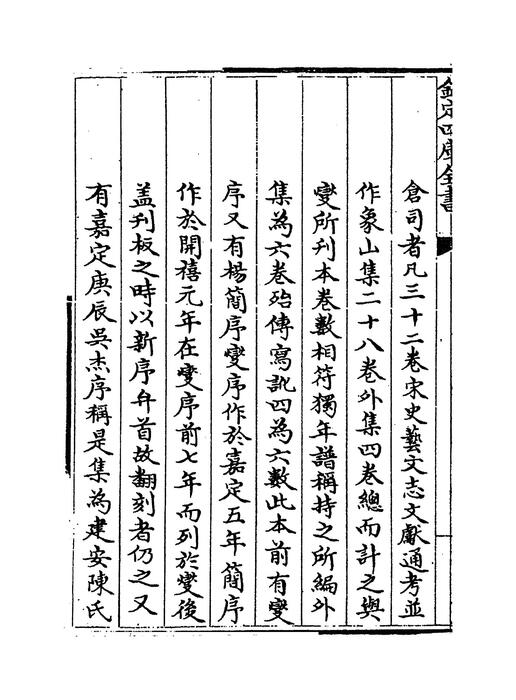 卷一～卷三