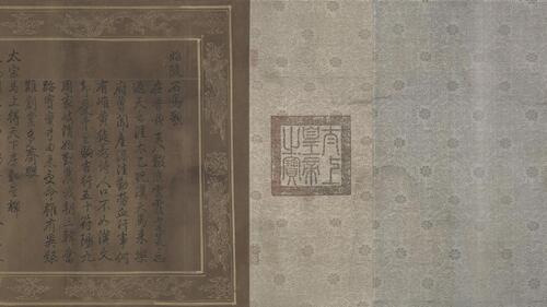 昭陵六骏图卷.金.赵霖作.绢本设色.附书签.北京故宫博物院藏 昭陵六骏图卷.金.赵霖作.绢本设色.附书签.北京故宫博物院藏