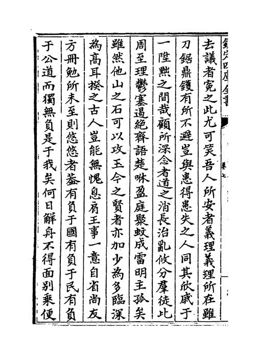 卷七～卷十