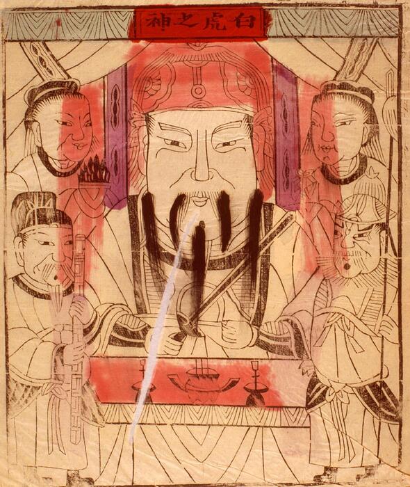 中国民间神谱.民俗版画.纸马.03.清末民国.哥伦比亚大学图书馆藏 1 中国民间神谱.民俗版画.纸马.03.清末民国.哥伦比亚大学图书馆藏 1
